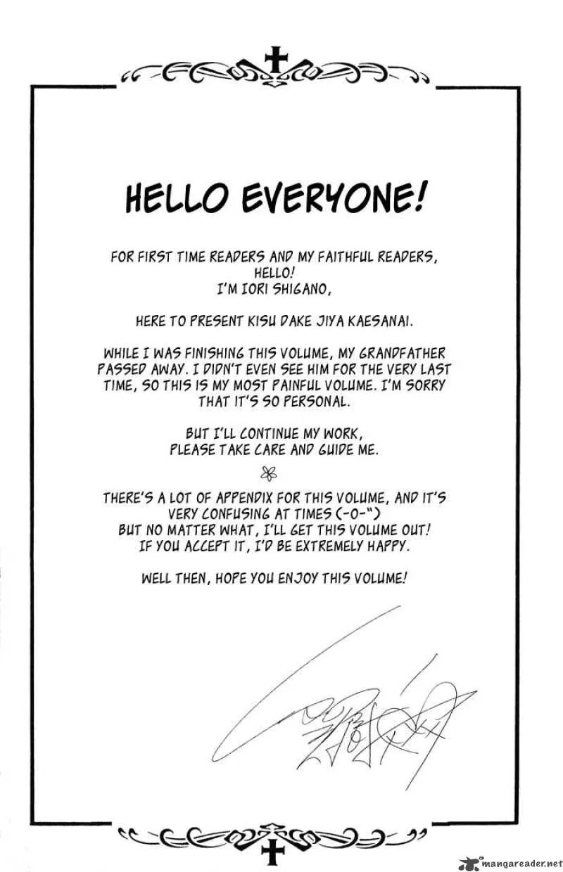 Kiss Dake ja Kaesanai Chapter 15 page 7
