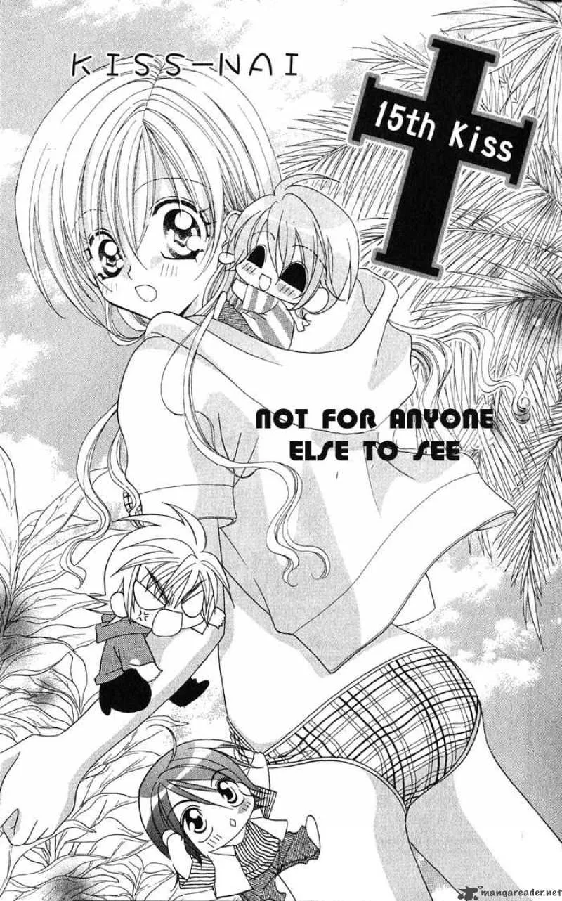Kiss Dake ja Kaesanai Chapter 15 page 12