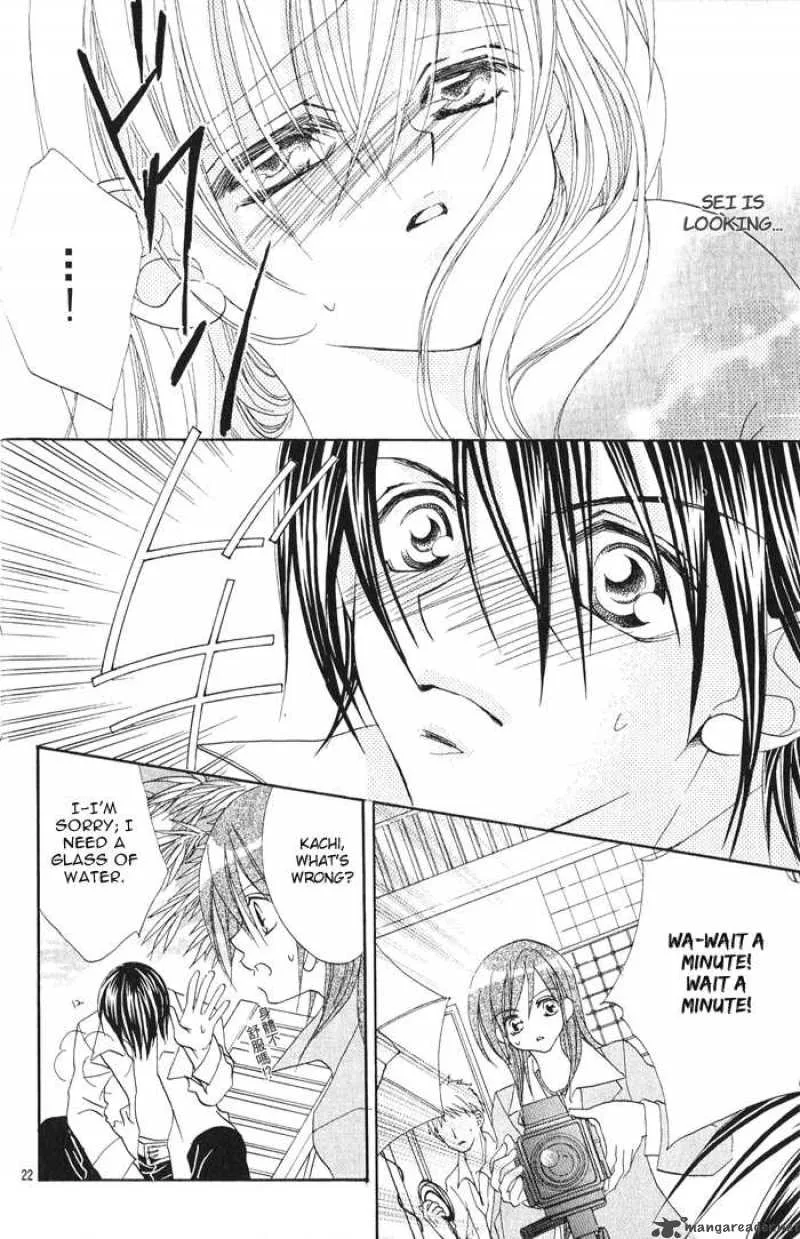 Kiss Dake ja Kaesanai Chapter 15 page 33