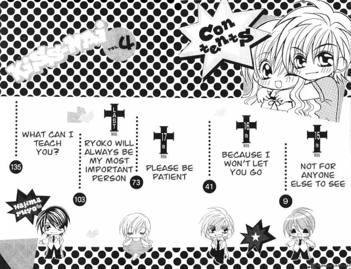 Kiss Dake ja Kaesanai Chapter 15 page 8