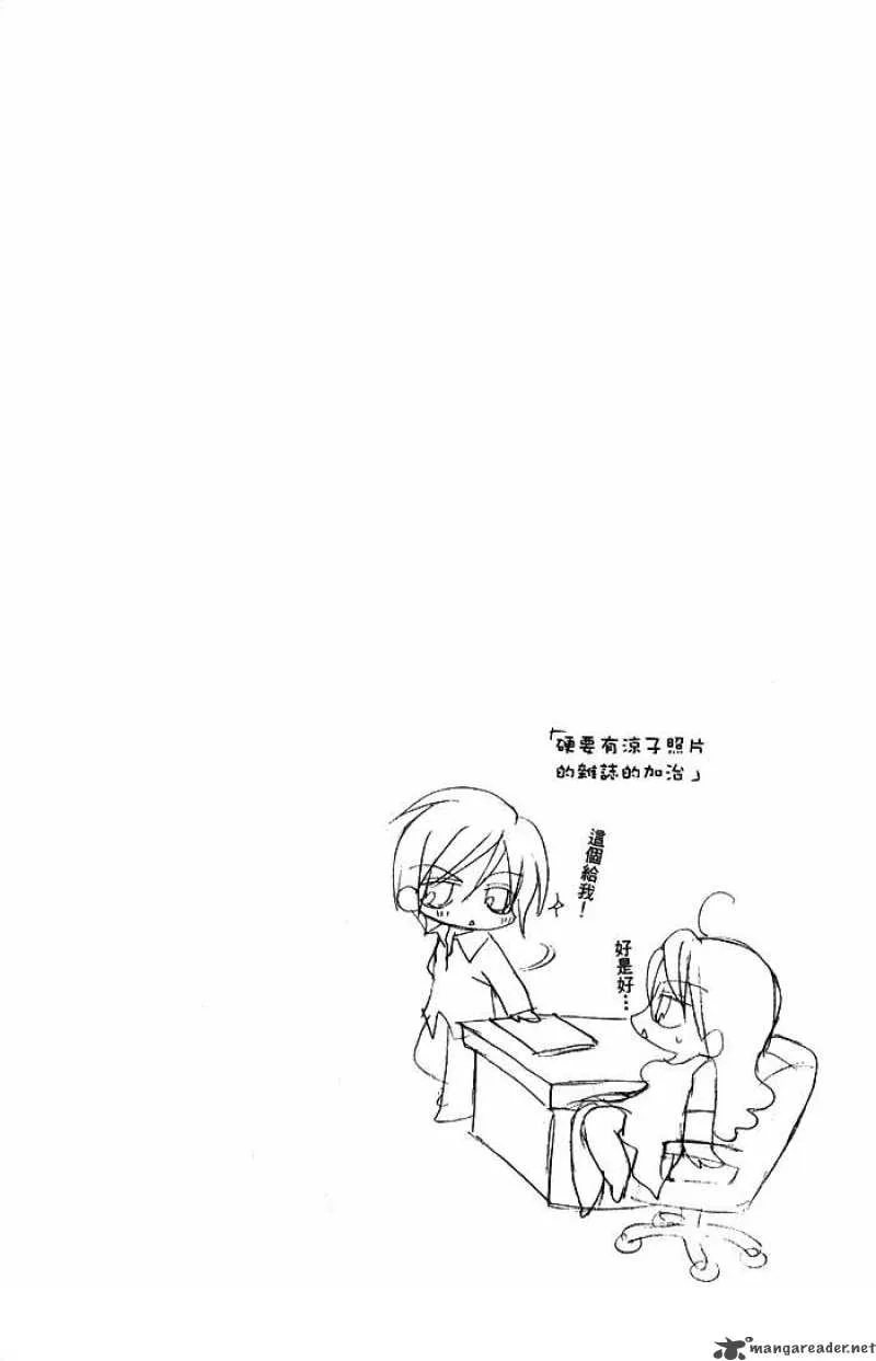 Kiss Dake ja Kaesanai Chapter 15 page 43