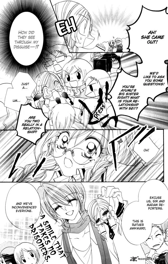 Kiss Dake ja Kaesanai Chapter 17 page 12