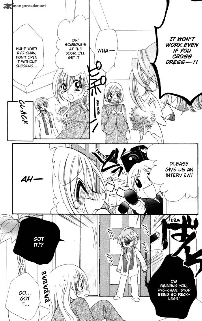 Kiss Dake ja Kaesanai Chapter 17 page 14