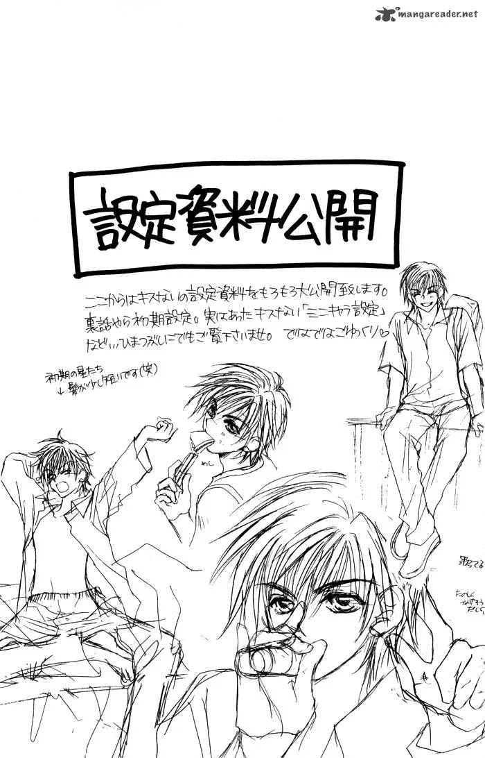 Kiss Dake ja Kaesanai Chapter 18 page 34