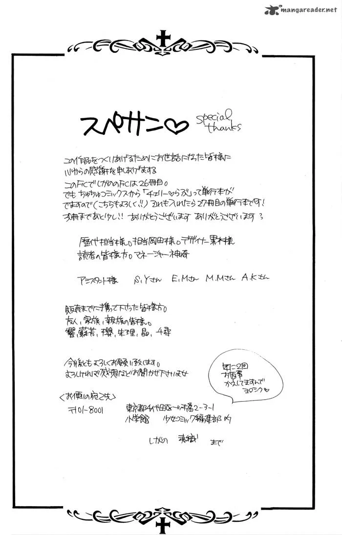 Kiss Dake ja Kaesanai Chapter 18 page 43