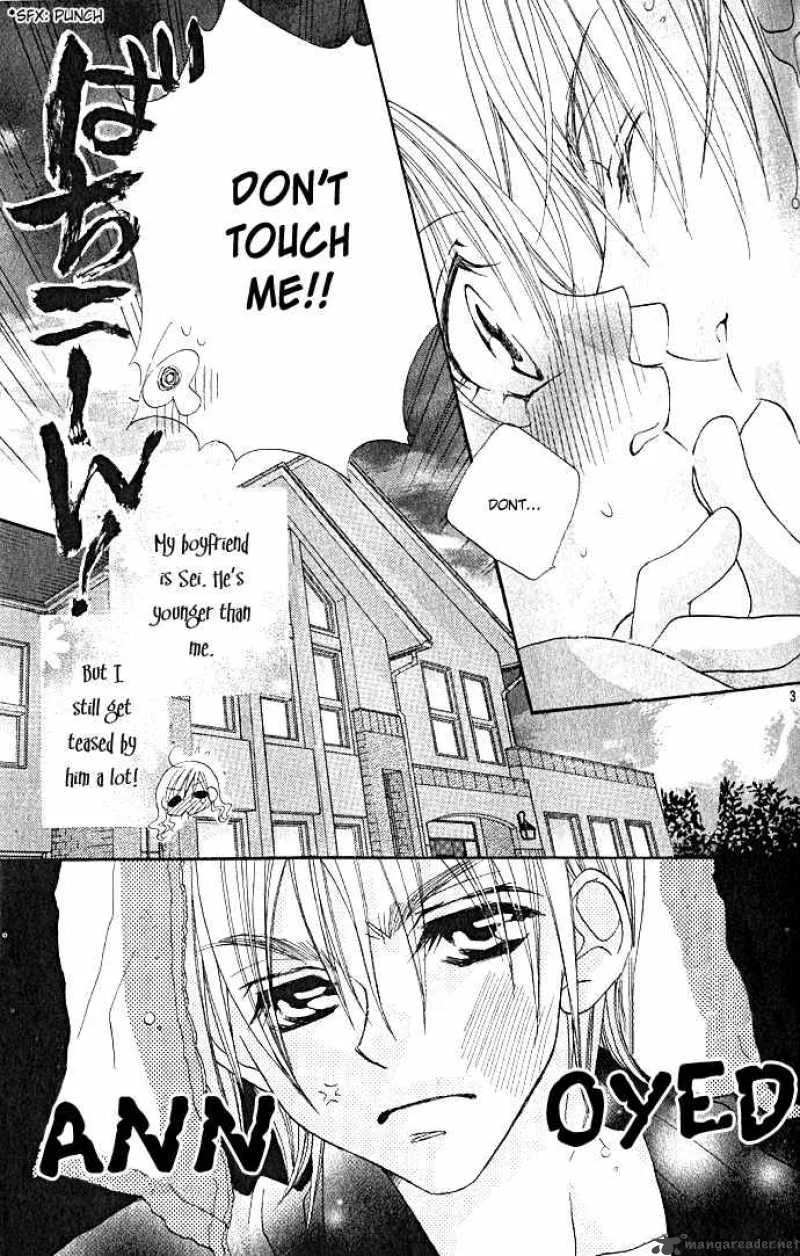 Kiss Dake ja Kaesanai Chapter 2 page 7