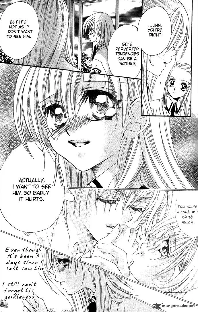 Kiss Dake ja Kaesanai Chapter 3 page 14