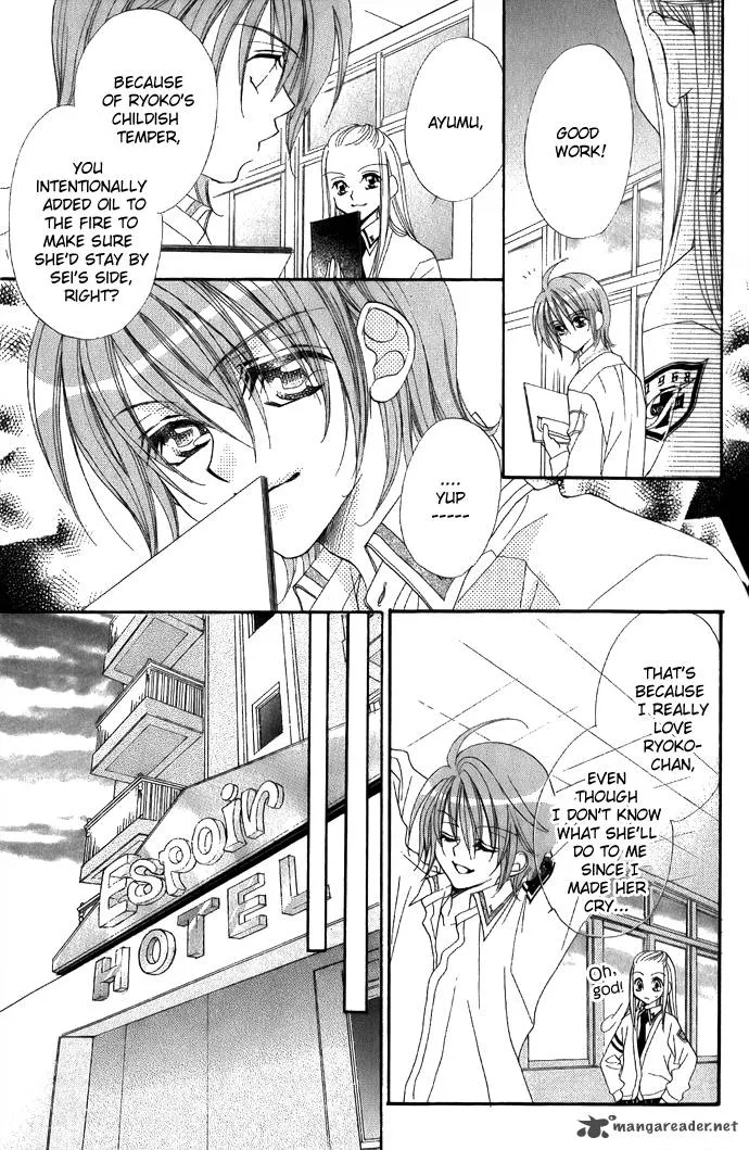 Kiss Dake ja Kaesanai Chapter 3 page 24