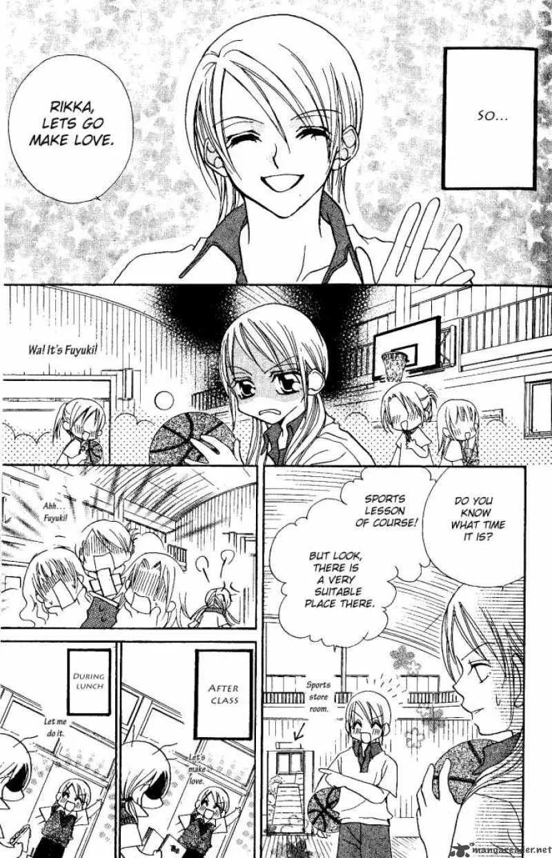 Kiss Dake ja Kaesanai Chapter 4 page 50