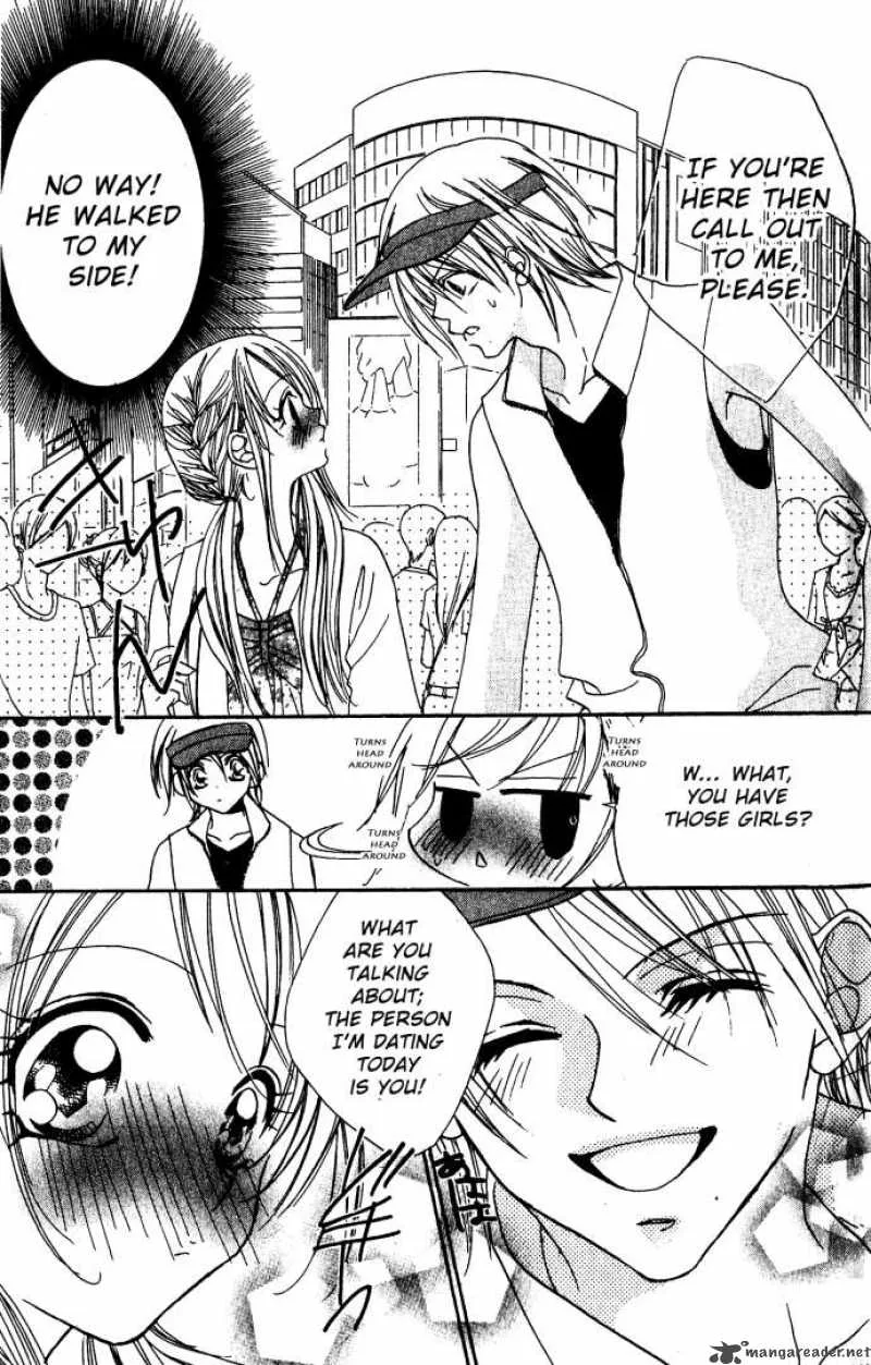 Kiss Dake ja Kaesanai Chapter 4 page 58