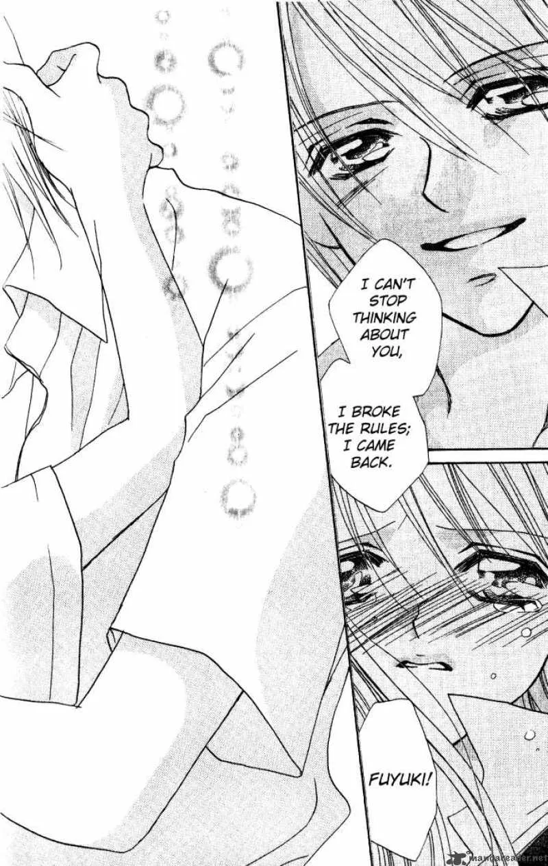 Kiss Dake ja Kaesanai Chapter 4 page 77