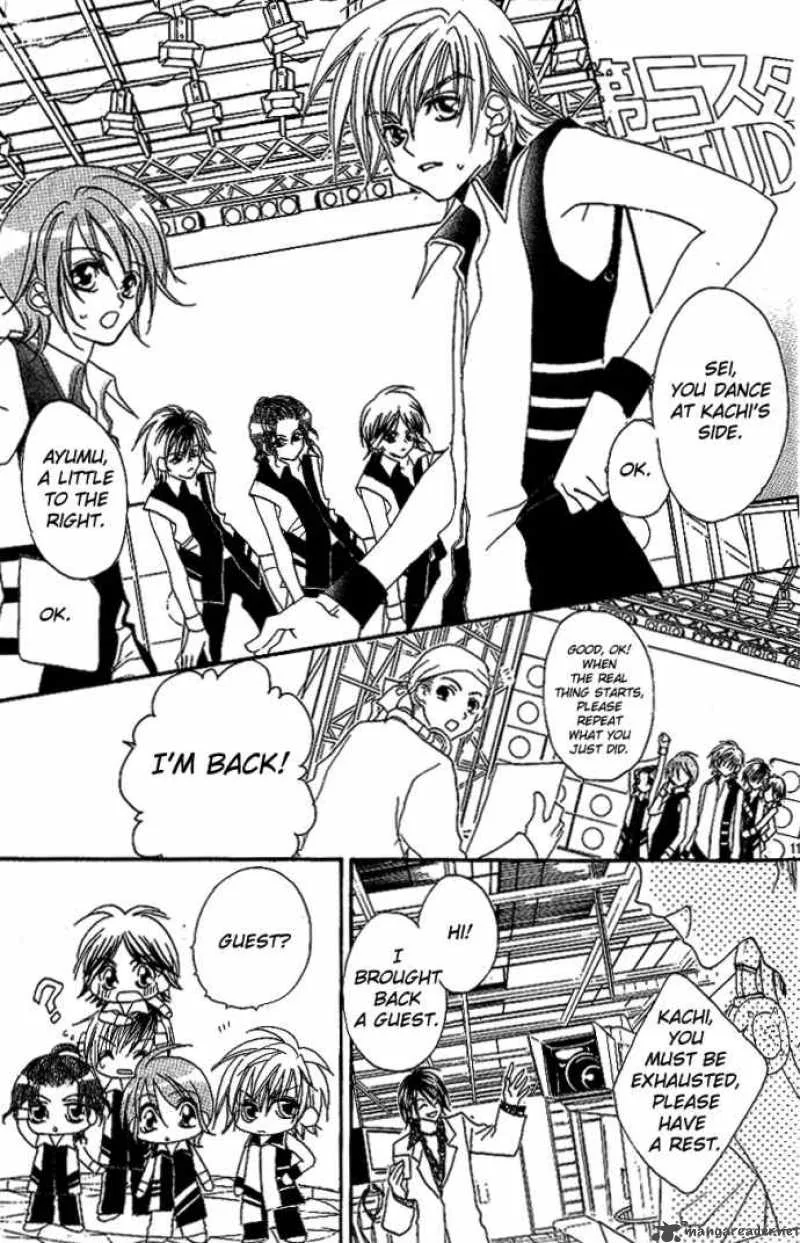 Kiss Dake ja Kaesanai Chapter 5 page 22