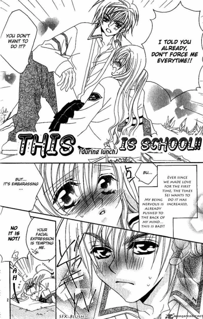 Kiss Dake ja Kaesanai Chapter 5 page 13