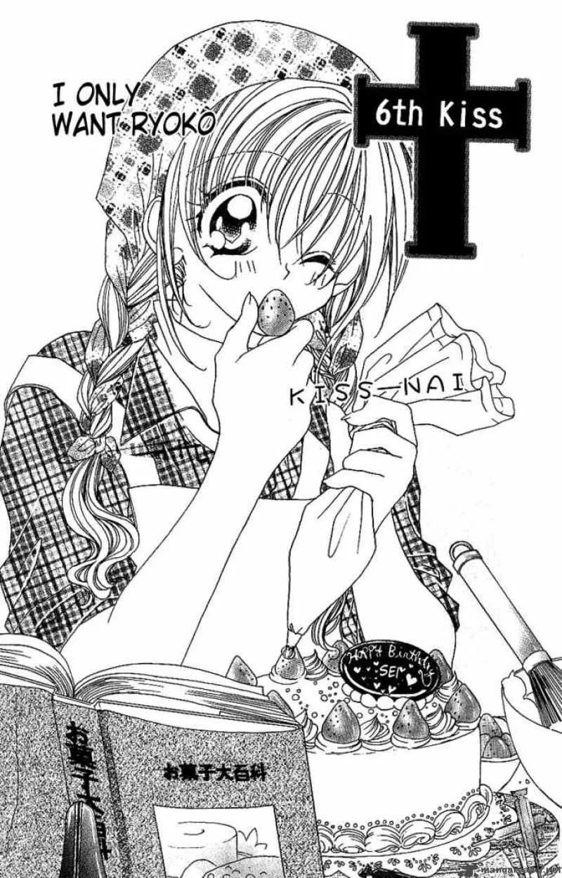 Kiss Dake ja Kaesanai Chapter 6 page 2