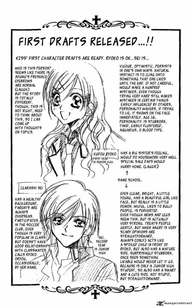 Kiss Dake ja Kaesanai Chapter 7 page 2