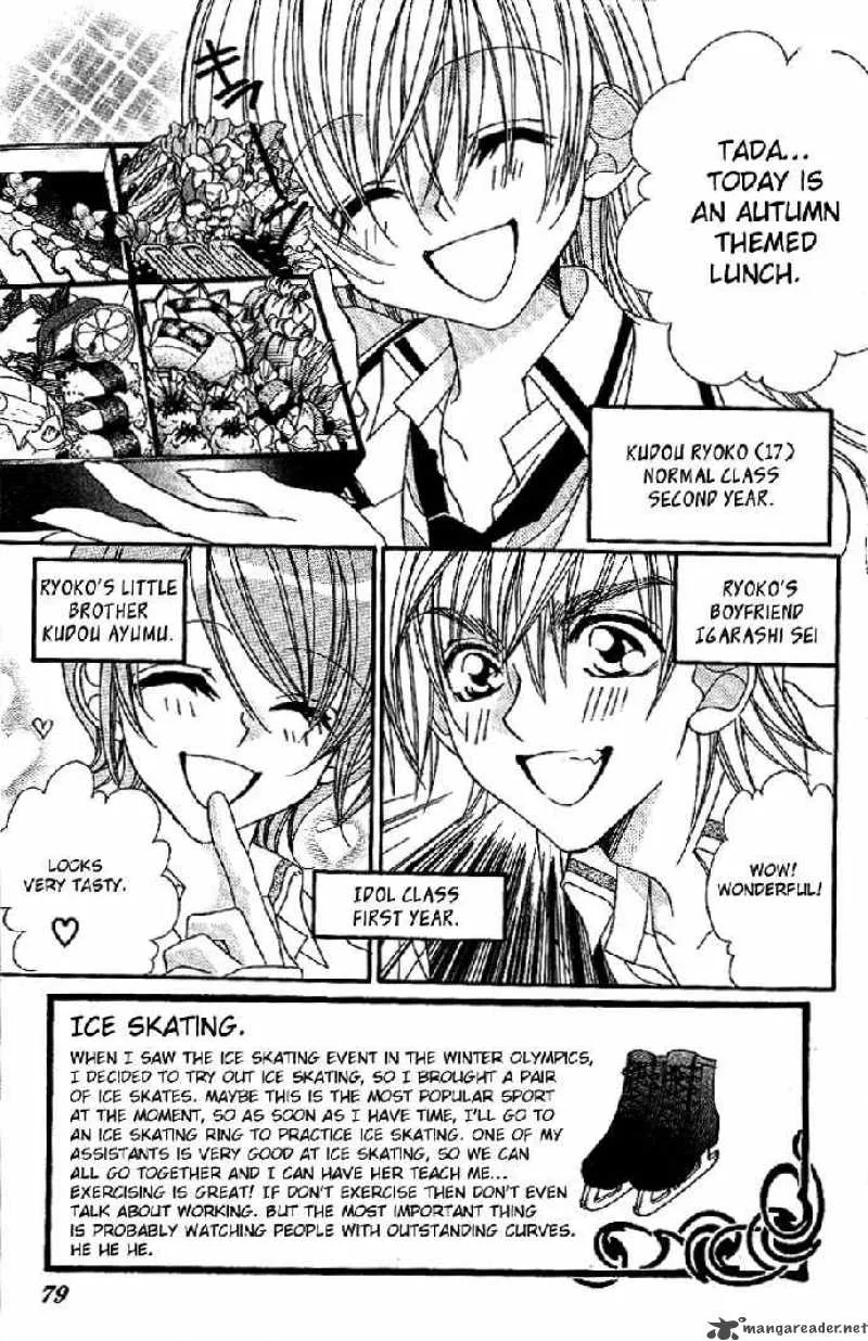 Kiss Dake ja Kaesanai Chapter 7 page 3