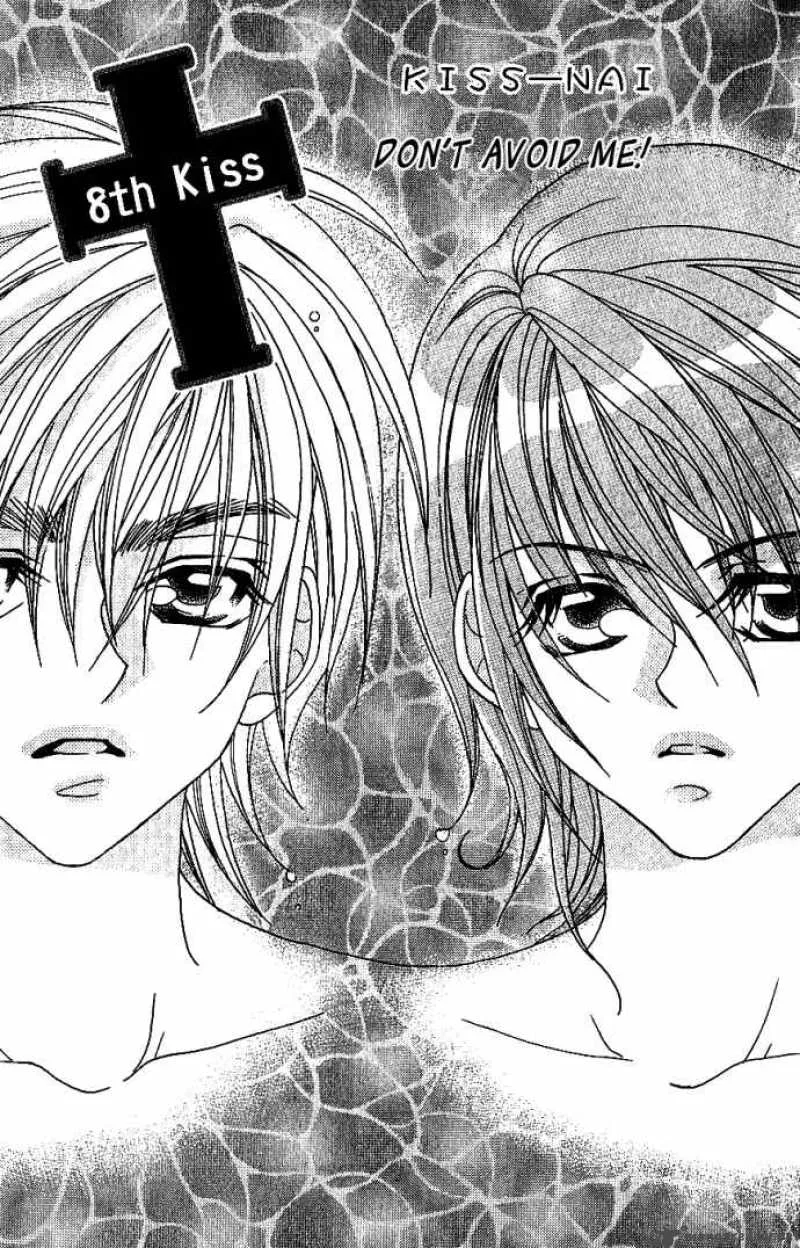 Kiss Dake ja Kaesanai Chapter 8 page 4
