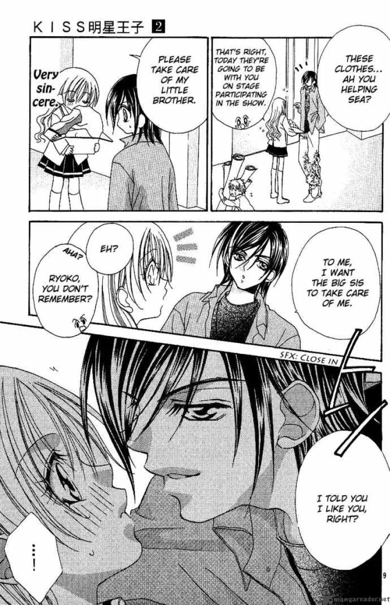 Kiss Dake ja Kaesanai Chapter 8 page 12