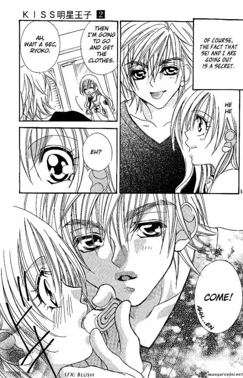 Kiss Dake ja Kaesanai Chapter 8 page 8