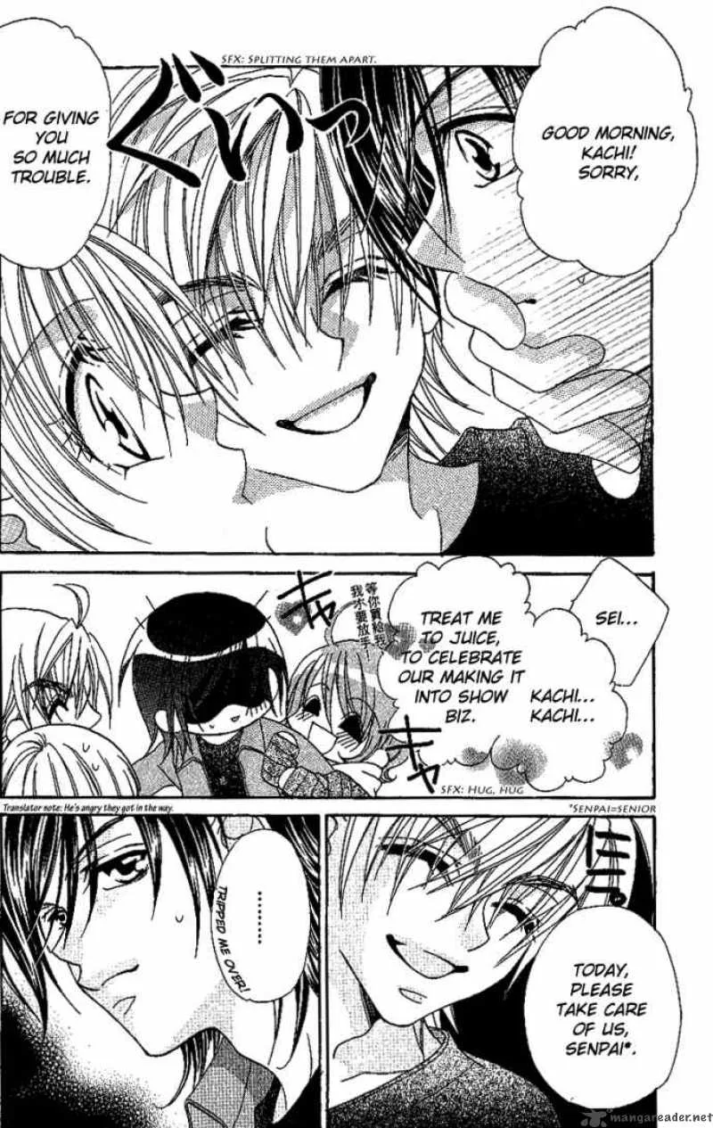 Kiss Dake ja Kaesanai Chapter 8 page 13