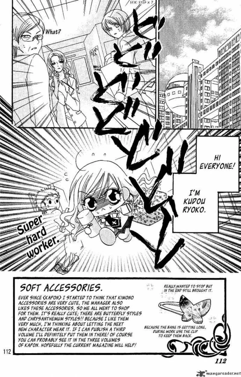 Kiss Dake ja Kaesanai Chapter 8 page 5