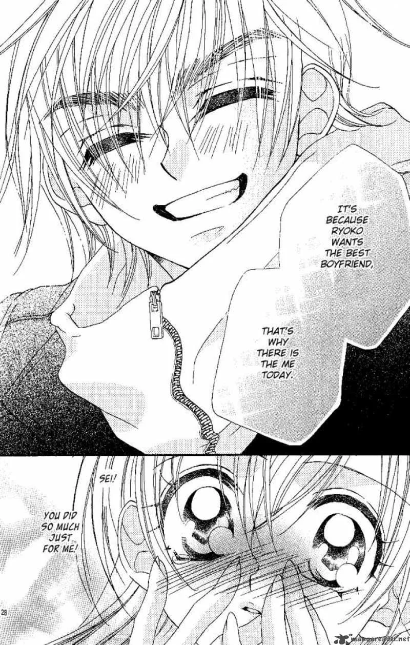 Kiss Dake ja Kaesanai Chapter 9 page 28