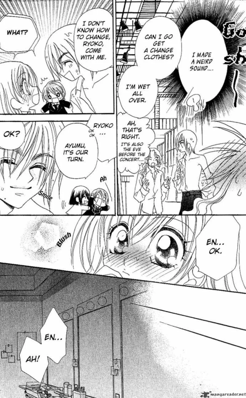 Kiss Dake ja Kaesanai Chapter 9 page 15