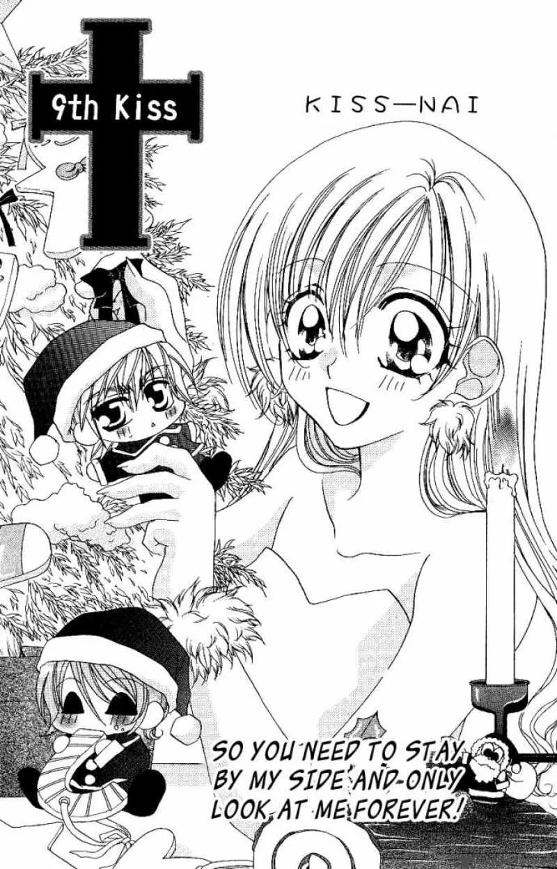 Kiss Dake ja Kaesanai Chapter 9 page 2