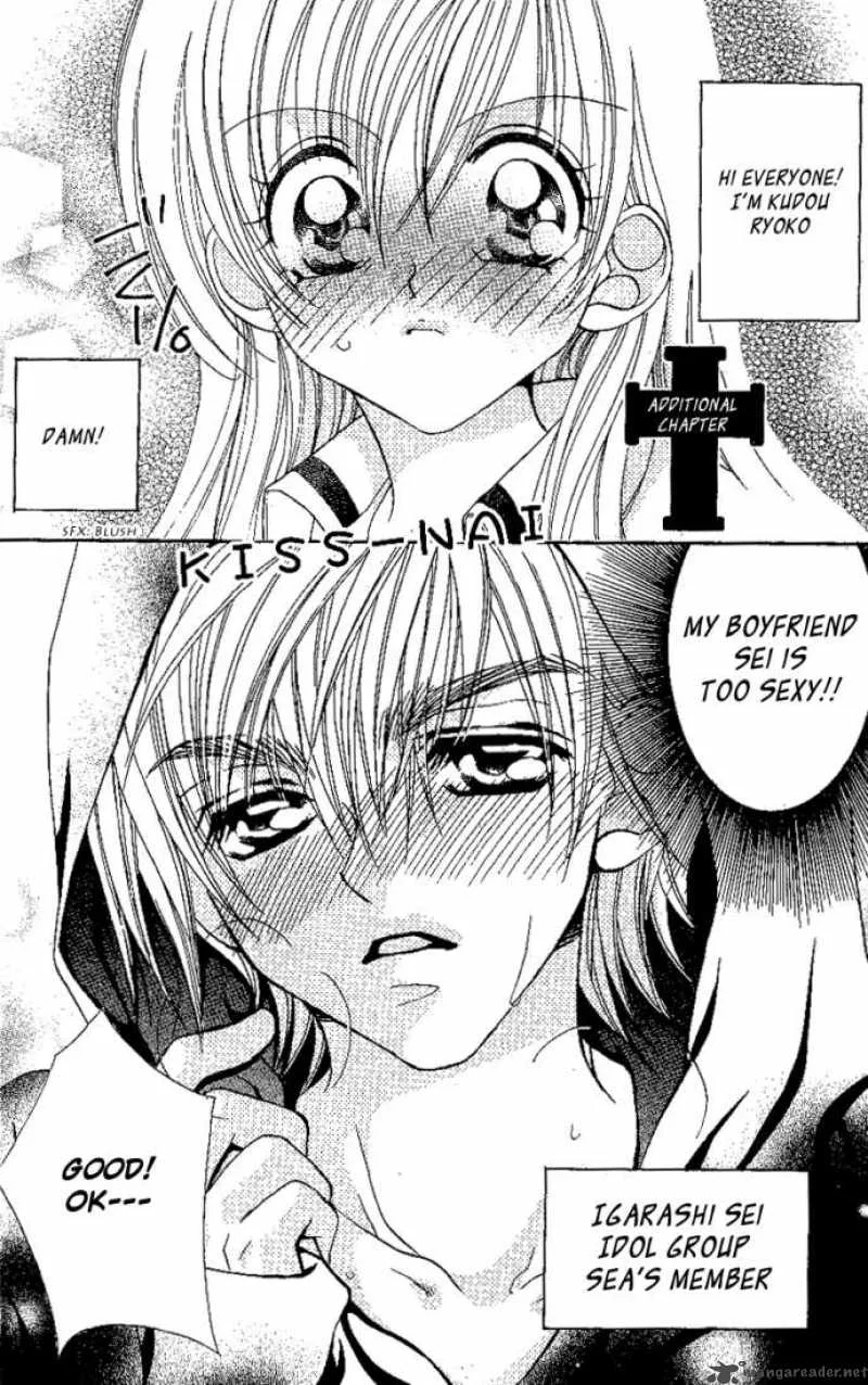 Kiss Dake ja Kaesanai Chapter 9 page 33