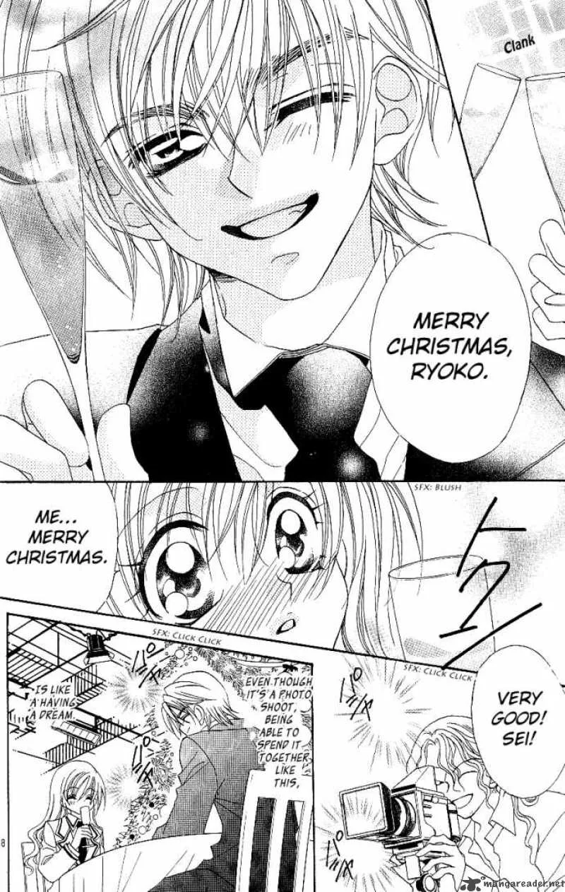 Kiss Dake ja Kaesanai Chapter 9 page 9
