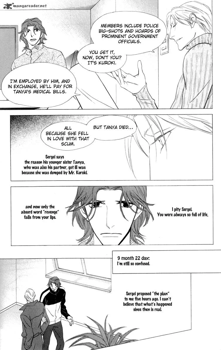 Kiss & Never Cry Chapter 21 page 8