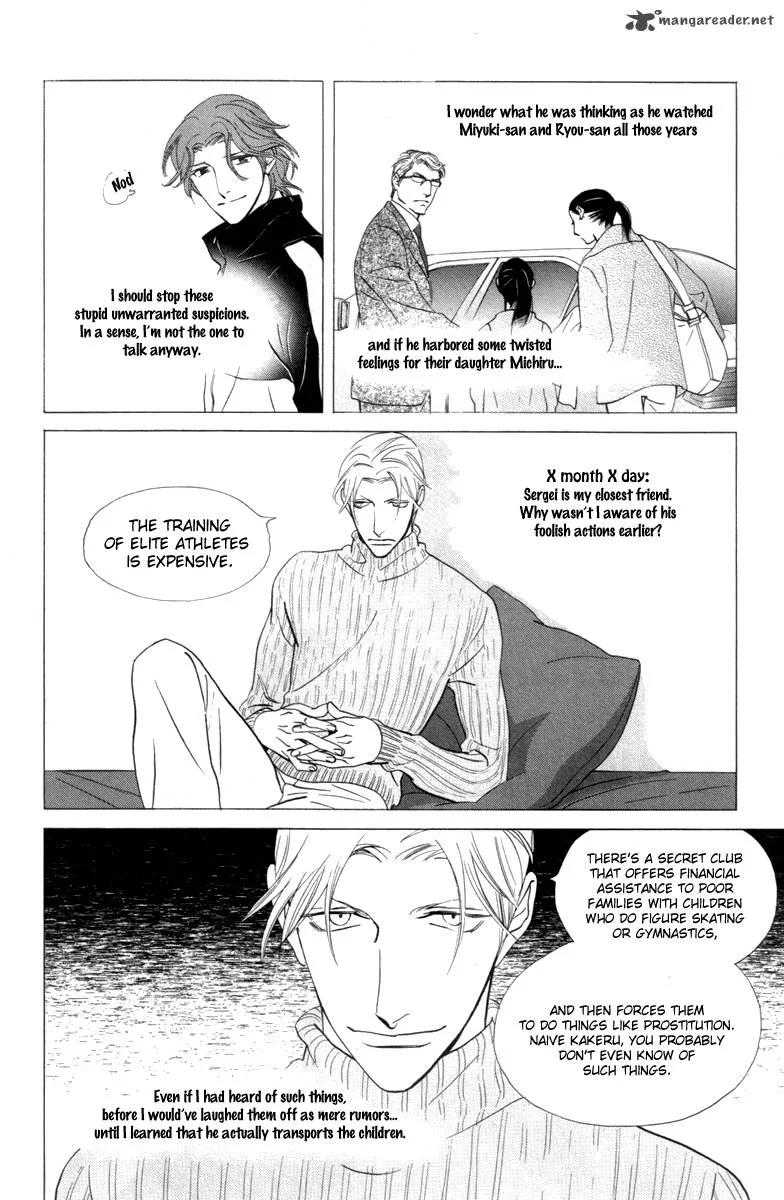 Kiss & Never Cry Chapter 21 page 7