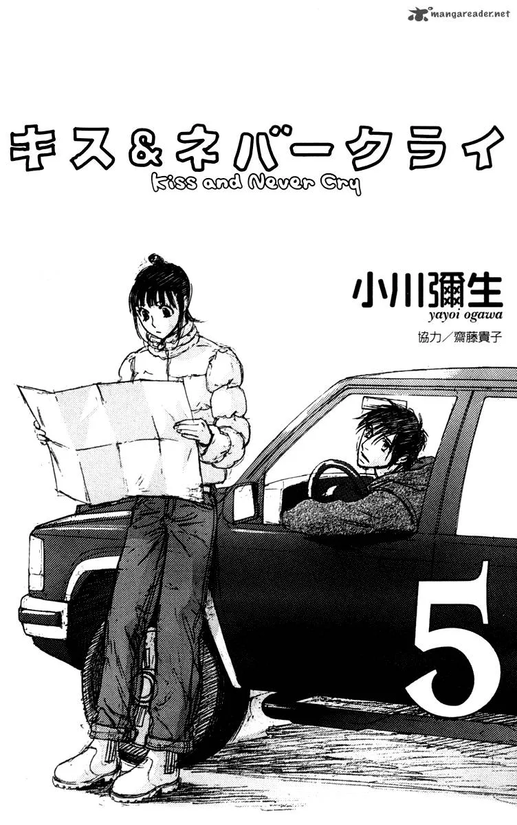 Kiss & Never Cry Chapter 25 page 5