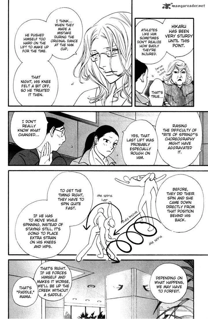 Kiss & Never Cry Chapter 26 page 22