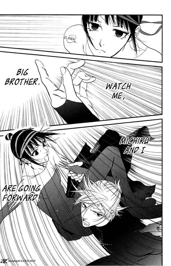 Kiss & Never Cry Chapter 27 page 11