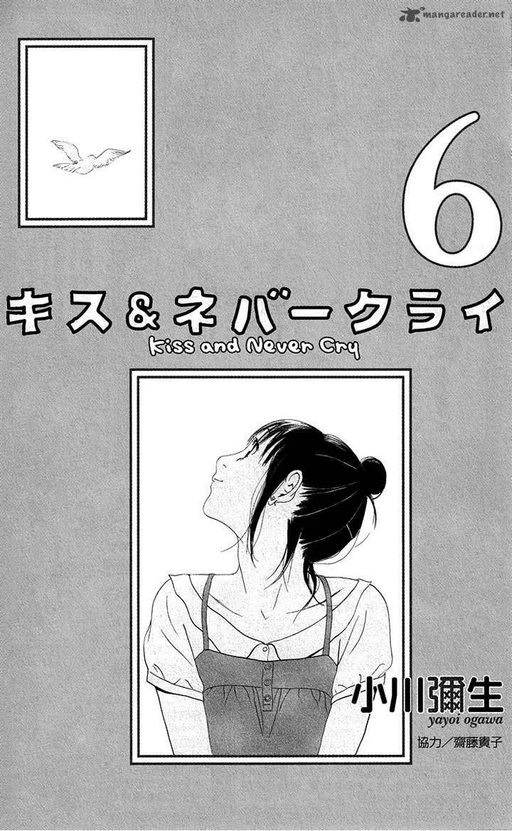 Kiss & Never Cry Chapter 31 page 2