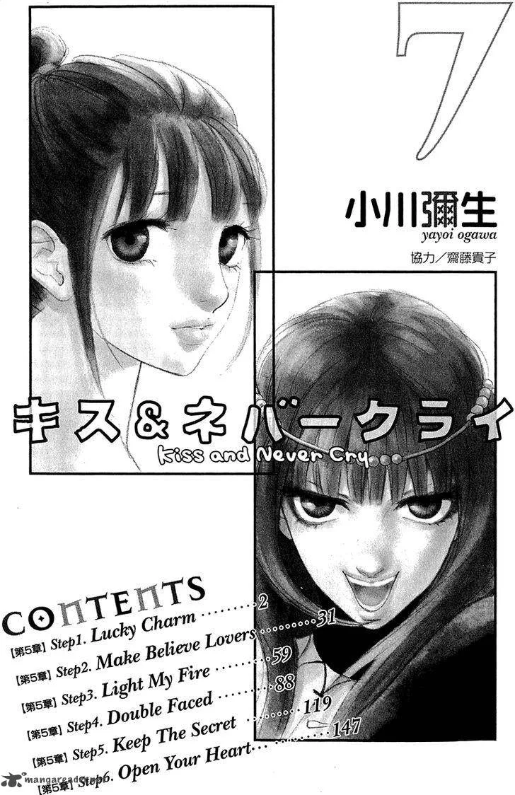 Kiss & Never Cry Chapter 37 page 5