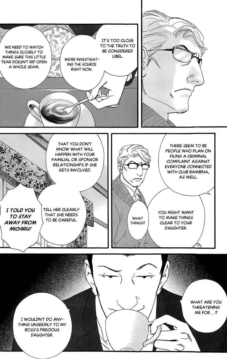 Kiss & Never Cry Chapter 41 page 14