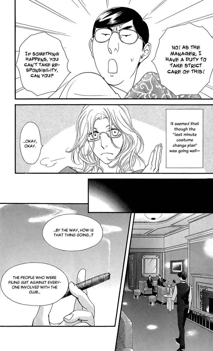 Kiss & Never Cry Chapter 46 page 7