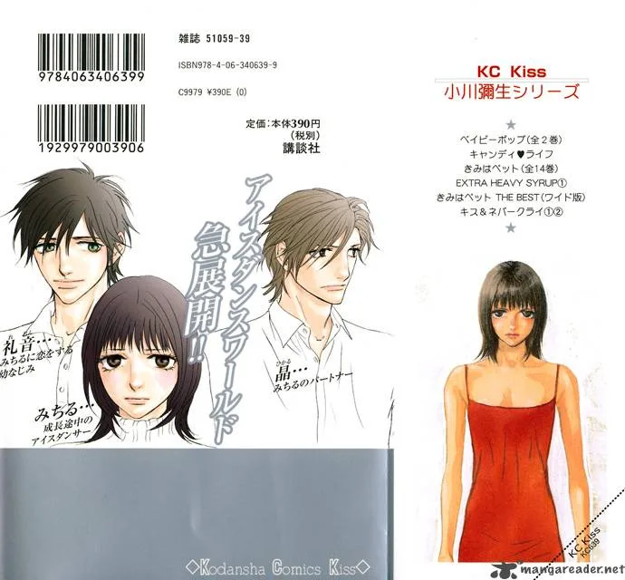 Kiss & Never Cry Chapter 7 page 3