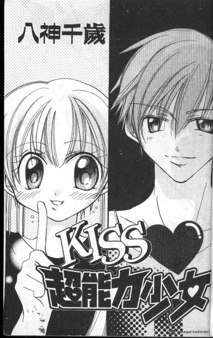 Kiss Shite! Esper Girl Chapter 1 page 3