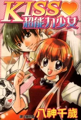 Kiss Shite! Esper Girl cover