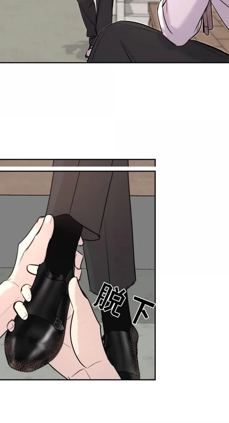 Kiss the Rose Gently Chapter 33 page 36