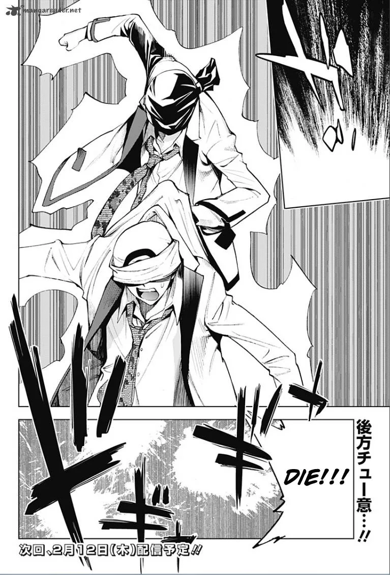 KISS×DEATH Chapter 11 page 17