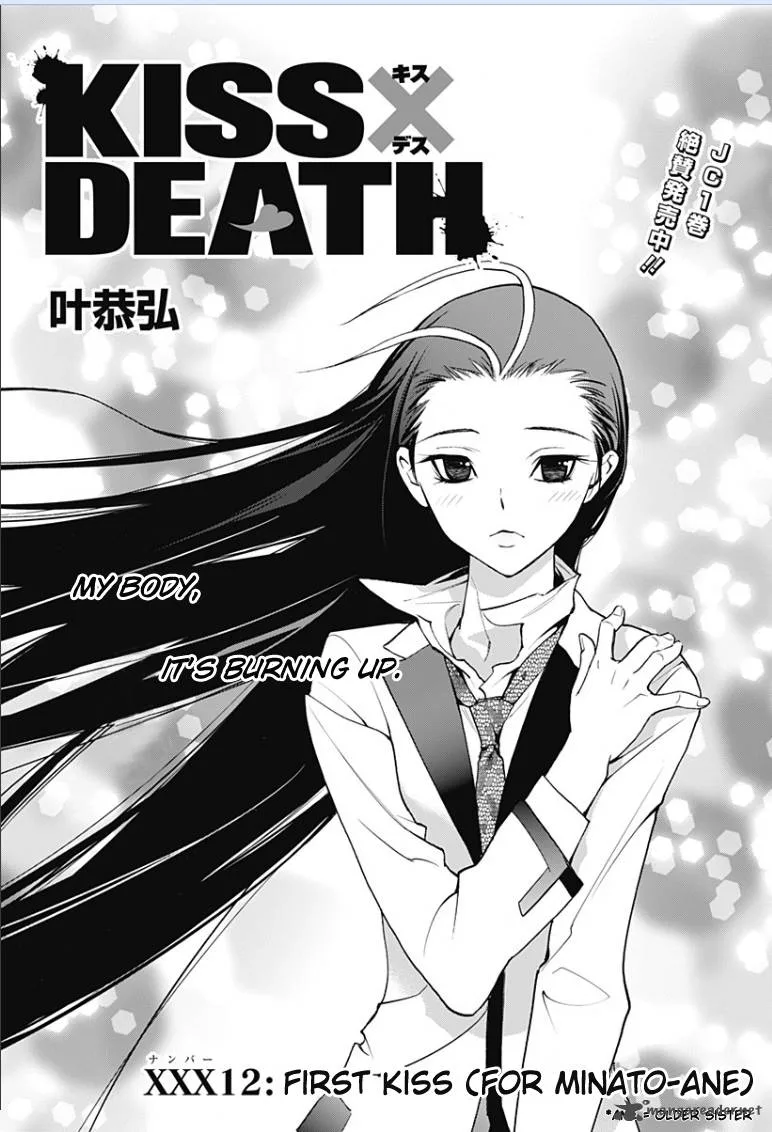 KISS×DEATH Chapter 12 page 1