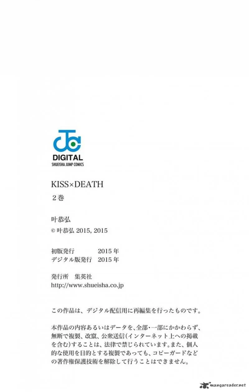 KISS×DEATH Chapter 18 page 30