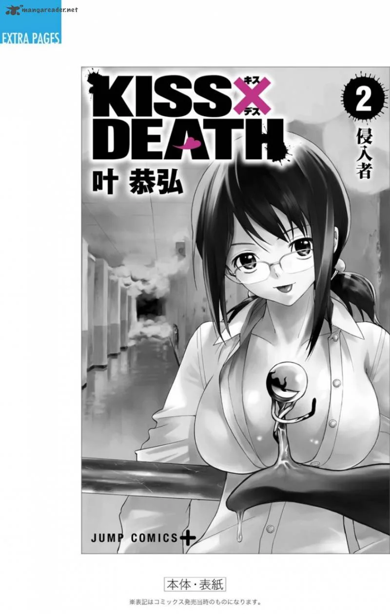 KISS×DEATH Chapter 18 page 33