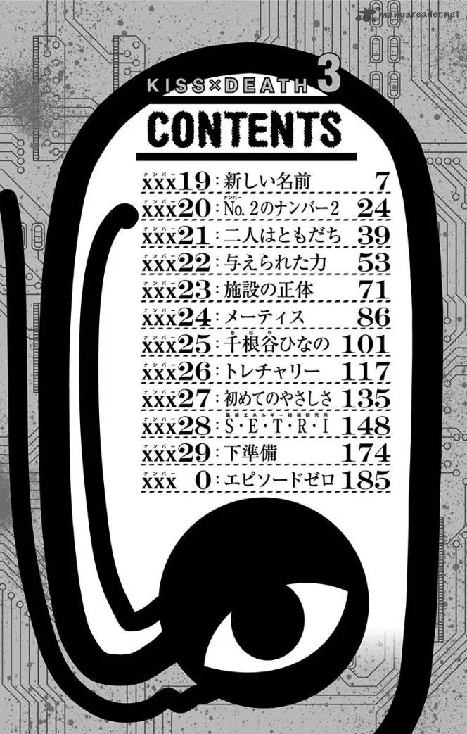 KISS×DEATH Chapter 19 page 23