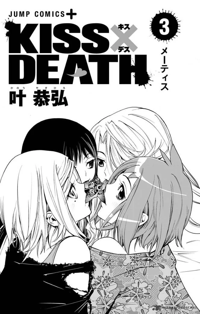 KISS×DEATH Chapter 19 page 21