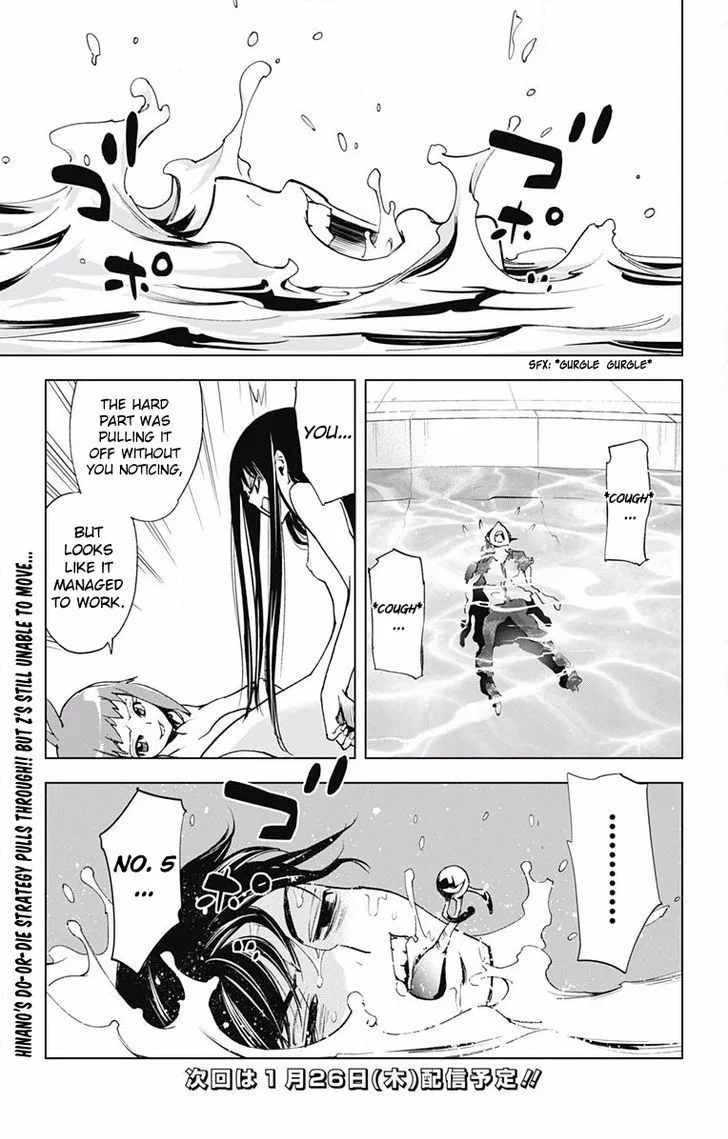 KISS×DEATH Chapter 57 page 12